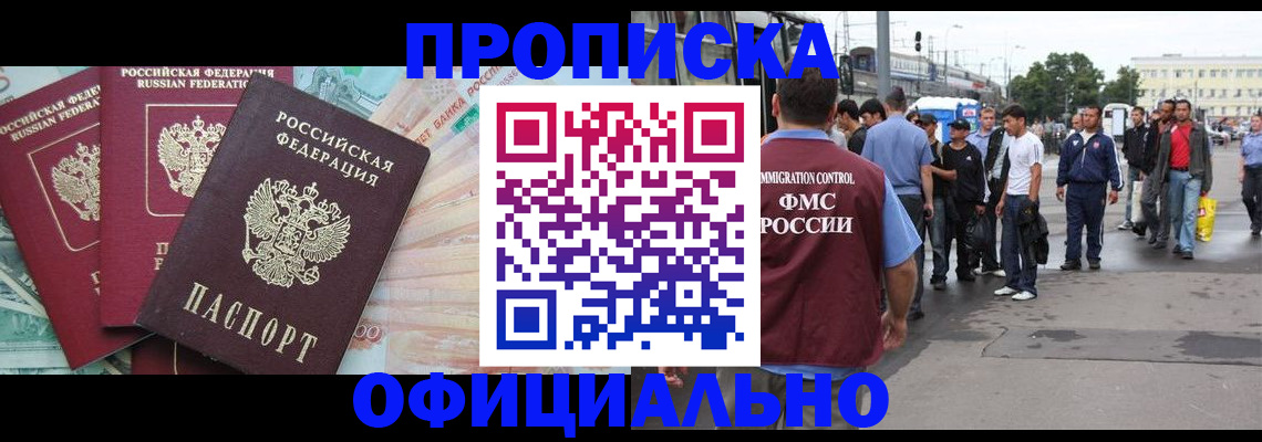 найти адрес прописки в Краснодаре