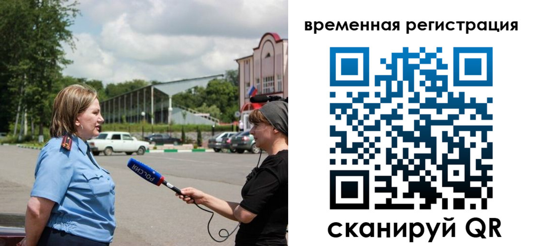 прописка штамп в Краснодаре