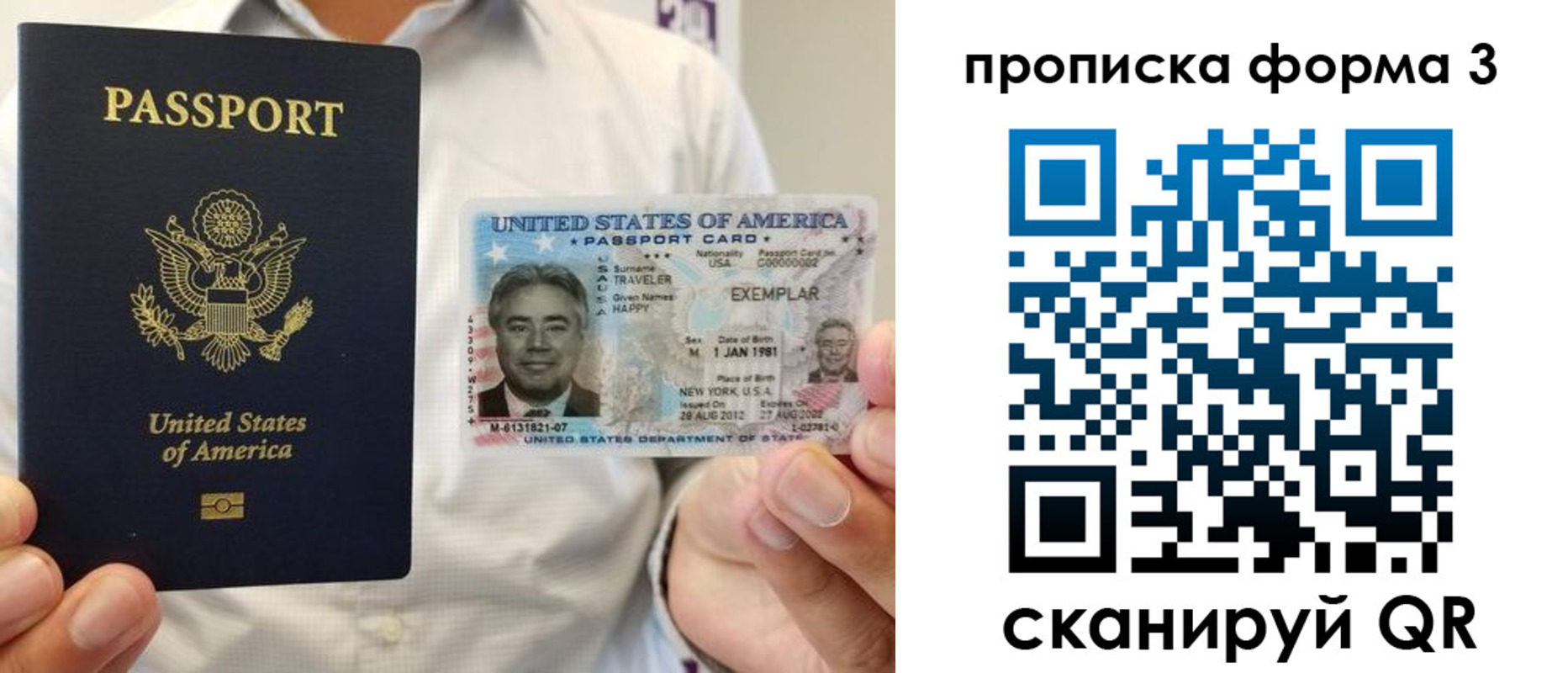 прописка для школы в Краснодаре