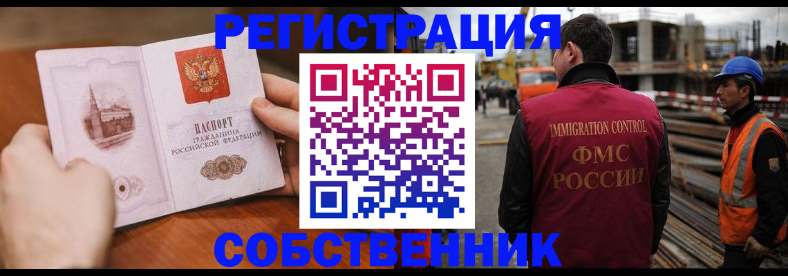 временная регистрация госуслуги в Краснодаре