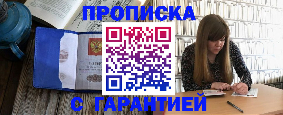 временная регистрация для школы в Краснодаре