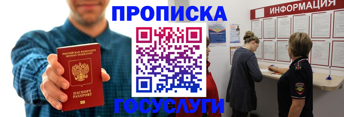 временная регистрация в квартире в Краснодаре