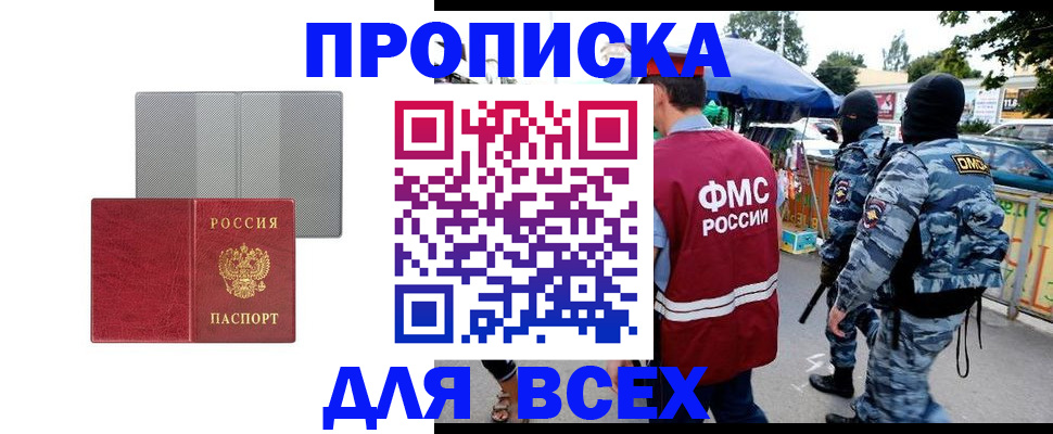 временная регистрация госуслуги в Краснодаре