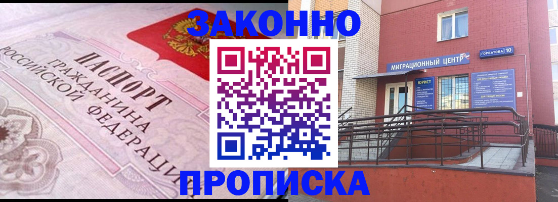 временная регистрация поиск в Краснодаре