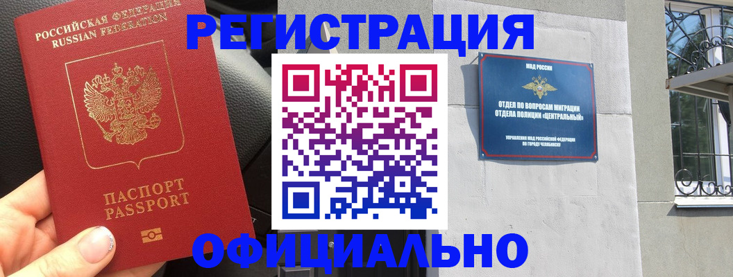 прописка поиск в Краснодаре