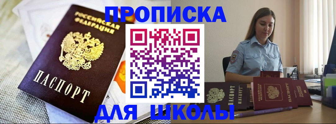прописка гарантия в Краснодаре